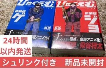 [ 미개봉 새상품 ] 백엔엠. 신장판 상하의 세트 슈링크 포함