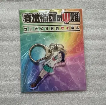 사이키 쿠스오의 재난 아크릴 키링 테루하시 코코미