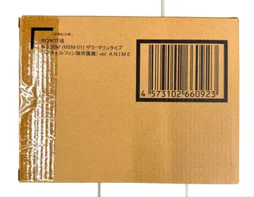 새상품 ROBOT혼 자쿠 마린 타입 (레드돌핀대 소속기)