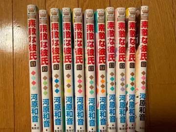 멋진 남자친구 1~11권