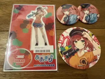 아오기리 고등학교 이시카리 아카리 묶음 판매