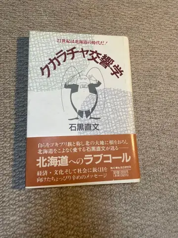 쿠카라차 교향학