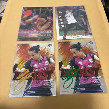 이토 미마 bbm 10장 세트 시리얼 4장