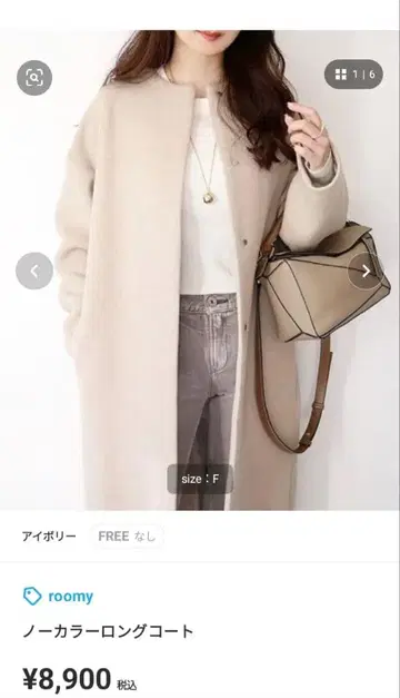 노카라 아이보리 롱 코트