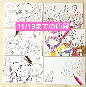 fate ubw 시로 세이버 린 아처 사쿠라 신지 엽서