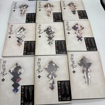 신세계에서 블루레이 Blu-ray 9권 세트