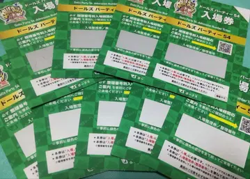 돌파 54 인형 파티 54 입장권 9장