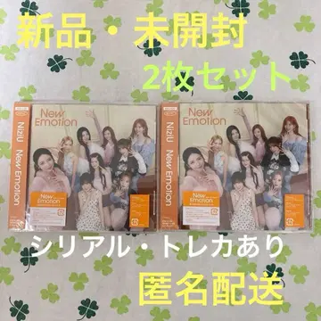 새상품 미개봉 NiziU New Emotion 2장 세트