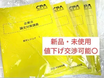 논문 대책 강의 2025 아오키 레쥬메 풀세트