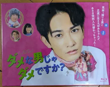 마치다 케이타 주연 드라마 2작품 Blu-ray