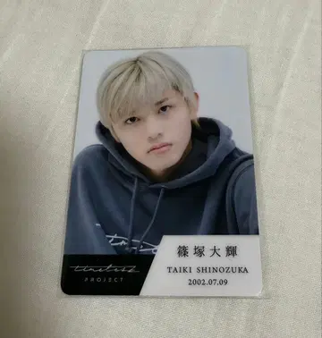 시노즈카 다이키 트레이딩 카드 timeleszproject