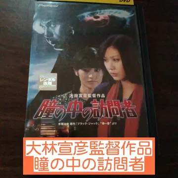 눈 속의 방문자