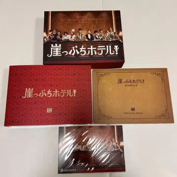 벼랑 끝 호텔 DVD 박스 특전 포함