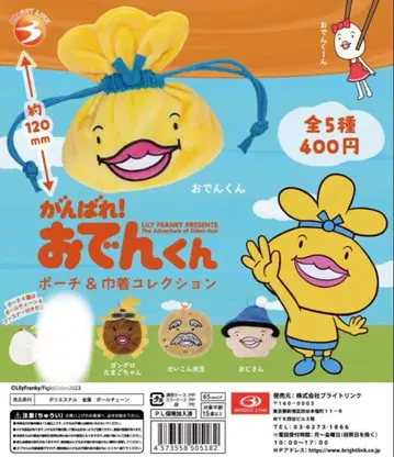 힘내라! 오뎅군 파우치 복조리 컬렉션 세미 컴플리트 4종 세트