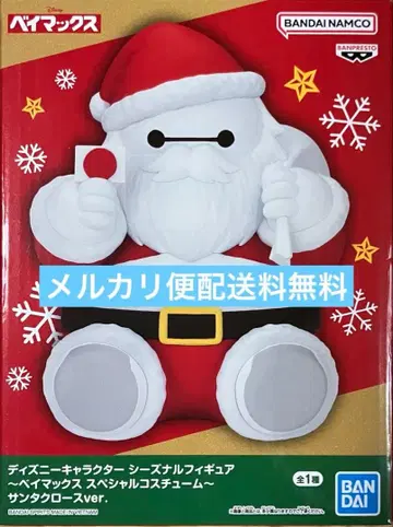 반다이 베이맥스 산타클로스 Ver.