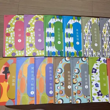 미용사 국가시험 전 교과서 미용 전문학교 텍스트 제52회 국가시험 합격