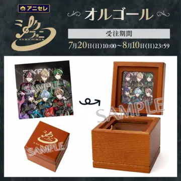 시쿠포니 오르골