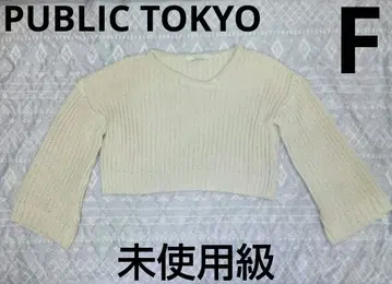 미사용급 퍼블릭 도쿄 아이보리 니트 숏 기장