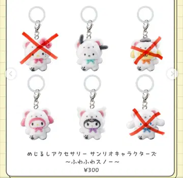 동물 캐릭터 키링 세트