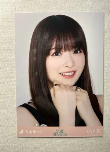 [요리] 오가와 아야 브로마이드 Same numbers