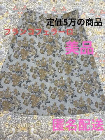 꽃무늬 비즈 포함 스커트 정가 5만 상품