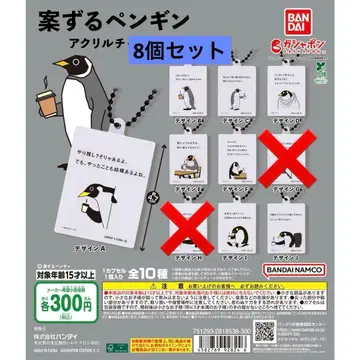 걱정하는 펭귄 아크릴 참 8개 세트