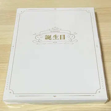 니지산지 호시미치 쇼 생일 굿즈 2024 풀세트