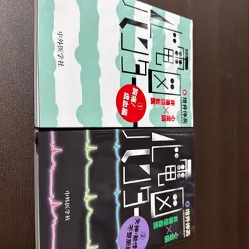 심전도 헌터 전 2권 세트