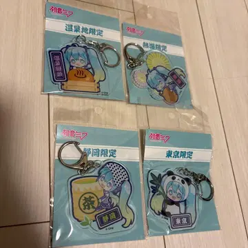 지역 한정 하츠네 미쿠 키링 4개