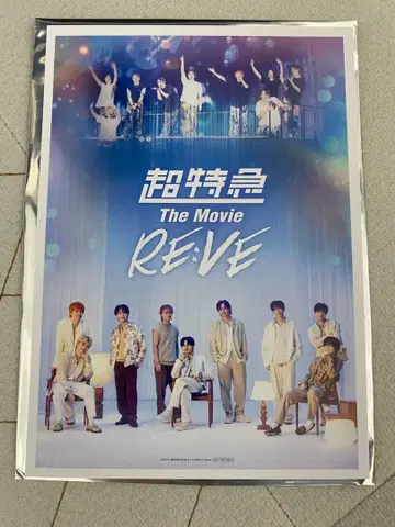 초특급 The Movie RE:VE 특전 L2판 포스터풍 자립 카드