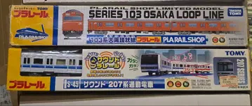 프라레일 오사카 순환선 103계 207계 세트
