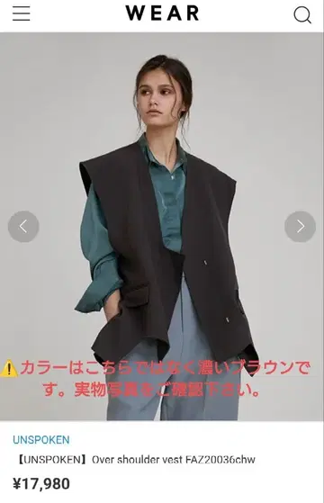 UNSPOKEN 브라운 베스트 EUR S