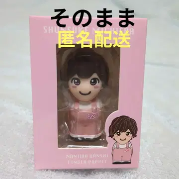 나니와단시 손가락 인형 미치에다 슌스케