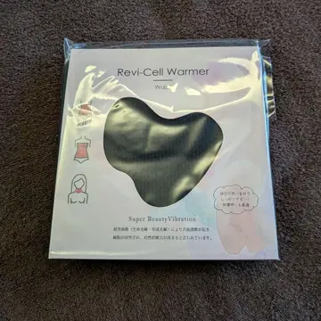 리바이 셀 워머