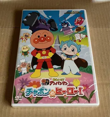 돌격! 호빵맨 차폰의 히어로!('25 호빵맨 제작위원회 20 -