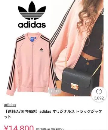 adidas 오리지널 트랙 자켓