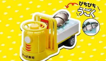 갓파 스시 타레