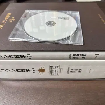 해리슨 내과학 제5판 2권 세트