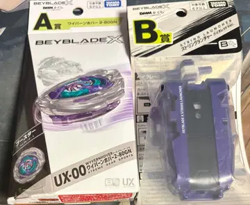[ 미개봉 새상품 ] 베이블레이드 X A상 와이번 호버 B상 스트링 런처
