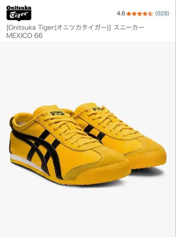 오니츠카타이거 MEXICO 66