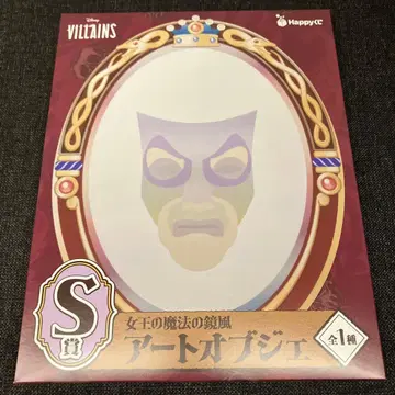 Happy 복권 / 디즈니 할로윈 2025