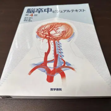 뇌졸중 비주얼 텍스트