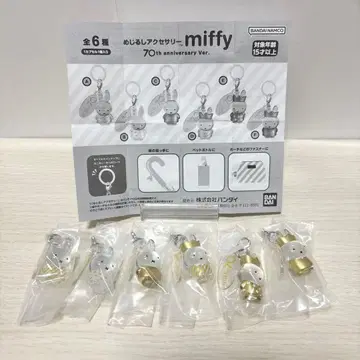miffy 미피 메지루시 액세서리 (컴플리트 세트)