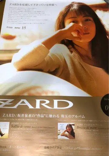 ZARD 포스터 B2