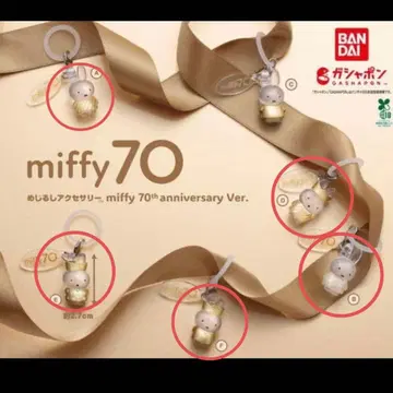 메지루시 액세서리 miffy 70th anniversary Ver