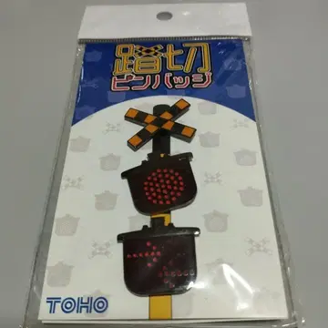 TOHO 건널목 핀 배지
