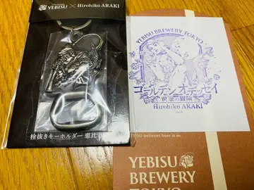 에비스 x 아라키 히로히코 새로 쓴 디자인 병따개 키링