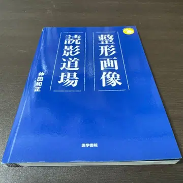 정형 이미지 판독 도장 나카타 카즈마사