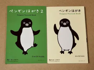 펭귄 엽서 1+2 2권 세트