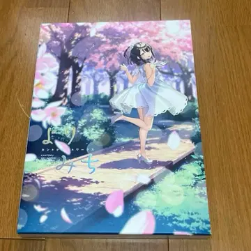 요리미치 칸토쿠웍스 최초 한정판